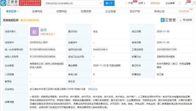 吉利關聯企業布局人工智能新賽道，成立新公司專注AI應用軟件開發