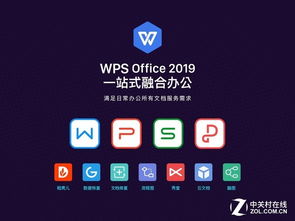 人工智能賦能WPS 全面重塑文檔辦公體驗，引領應用軟件開發新浪潮